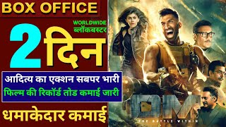 Rashtra Kavach Om Box Office Collection Om Box Office Collection Aditya Roy Kapoor Ommovie [upl. by Loris]