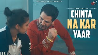 CHINTA NA KAR YAAR  GURDAS MAAN  NEW SONG [upl. by Acsirp965]