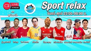 Sport Relax 03102024 l 2300  0000 น [upl. by Marva]