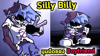 Silly Billy Boyfriend เจอกับตัวเองในมุมมืดอีกมิติ Friday Night Funkin [upl. by Engelhart]