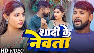 VIDEO  शादी के नेवता  Tuntun Yadav का दर्द भरा गीत । Shadi Ke Newata  New Bhojpuri Sad Song 2024 [upl. by Anivid95]