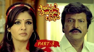 Pandavulu Pandavulu Tummeda Full Movie Part 3  Vishnu Manoj Hansika Pranitha [upl. by Ymaral]