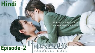 Parallel Love 2020 Episode2 Hindi Explanation by Kruss [upl. by Aracal]