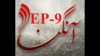 Aangan Episode 9  14 Feb 2019  Wardrobe Dressings [upl. by Pattie487]