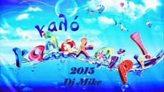 Καλό Καλοκαίρι  Summer Hits non stop mix by Dj Mike [upl. by Nileve648]