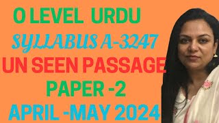 O Level syllabus A 3247 Paper 2  how to solve Un Seen passage [upl. by Battiste148]