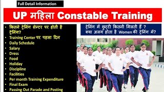 UP महिला Constable Training Full Information  Daily Routine  Food  Dress constable 49500 [upl. by Kennard703]