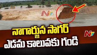 Nagarjuna Sagar Projects Left Canal Breached  NTV [upl. by Drobman]