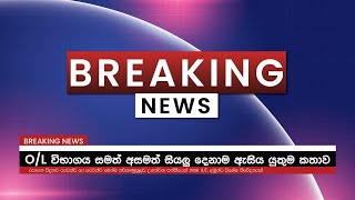 2026 ඔබ ඇසිය යුතුම කතාවක් [upl. by Lubbi]