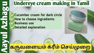 Under eye cream making in Tamil  Dark circle cream tutorial  Perfect result [upl. by Yrallih]