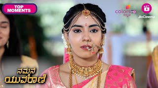 Nammane Yuvarani  ನಮ್ಮನೆ ಯುವರಾಣಿ  Ep 49Highlights  Ahalyas welcoming ceremony  Colors Kannada [upl. by Malinin]