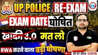 UP Police RE Exam Date 2024  Official Notification Out  RWA Big Announcement By Ankit Bhati Sir [upl. by Reinhold]