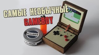 Необычные кастомные Gameboy [upl. by Ennahgiel656]