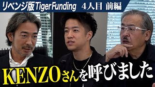 【前編】とある動画が茂木のもとへ…｢新宿109｣KENZOと緊急会議へ【とある志願者】4人目リベンジ版 [upl. by Yengac412]