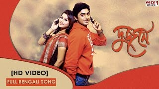 Dujone Title Song  Bengali Full Song  Dev  Srabanti  Dujone  Full HD  Eskay Movies [upl. by Shanon]