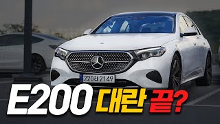 E200 대란 탑승 하셨나요 [upl. by Winson]