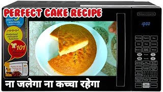 how to bake a cake in ifb microwave convection oven। cake in ifb microwave oven। microwave cake । [upl. by Esirehc]