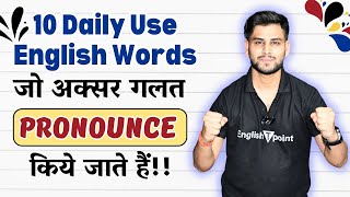 10 Mispronounced Words जो 999  लोग ग़लत बोलते है। Best Pronunciation English Class  Englishtpoint [upl. by Nitfa23]