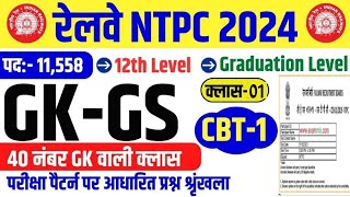 RRB NTPC Group D RPF Constable  SCIENCE PREVIOUS YEAR QUESTIONS  railwayscience [upl. by Amory]