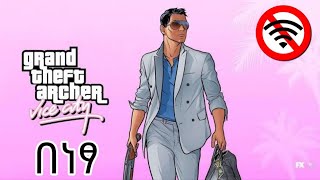 እንዴት GTA VICE CITY በቀላሉ አውርደን መጫወት እንችላለን How to downlod GTA VICE CITY in Ethiopia [upl. by Limann]