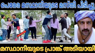 Alin Jose Perera Prank Video  Manavalan Media  Mastani  Prank Malayalam [upl. by Tarra695]