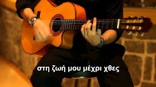 Κωνσταντίνος Αργυρός  Όσα ονειρεύτηκα  Official Lyric Video [upl. by Nollie]