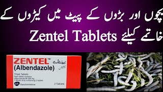 Zentel TabletsZentel syrup 10mlبچوں اور بڑوں کے پیٹ میں کیڑے  Worms Treatment AlbendazoleZentel [upl. by Egnalos]