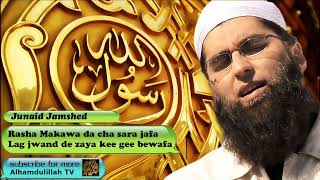 Rasha Makawa da cha sara jafa  Pashto Audio Naat with Lyrics  Junaid Jamshed [upl. by Nimesh]