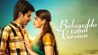 Belageddu Tamil Version Whatsapp Status  Sivakarthikeyan  Sri Divya [upl. by Lairea]