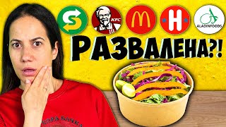 Тестваме Топ 5 FAST FOOD Салати [upl. by Elda]