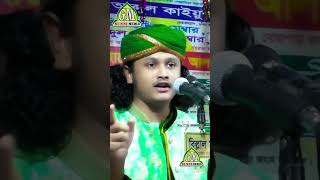 প্রবাসি ছেলে সন্তান নিয়ে কিছু কথা।ক্বারী শামীম রেজা ক্বাদরী 8801866081714Qari Shamim Reza shorts [upl. by Alaikim]