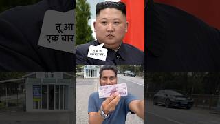 North Korea का असली नोट देख लो  Full vlog on Arbaaz Vlogs YouTube channel arbaazvlogs nortkhorea [upl. by Edwyna168]