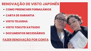 COMO RENOVAR O VISTO JAPONES POR CONTA [upl. by Rodger137]