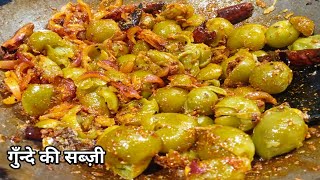 राजस्थानी गुंदे की मसालेदार सब्जी बनाने का आसान तरीका  Gunda Sabzi RecipeLasoda Sabzi  Labera [upl. by Codi]