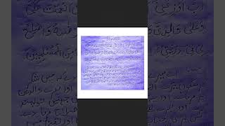 Dua To Read At the Age OF 40 OR Seeking Gratefulness To ALLAH SWT [upl. by Medea]