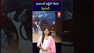 లాస్ ఏంజెల్స్ లో ఎన్టీఆర్ ఫాన్స్ NTR FANS AT LOS ANGELS USA  RTV [upl. by Valene]