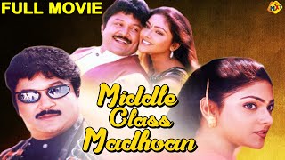 Middle Class Madhavan Tamil Full Movie  மிடில் கிளாஸ் மாதவன்  Prabhu  Abhirami  Tamil Movies [upl. by Allerim202]