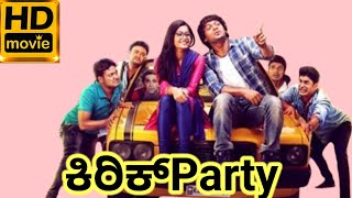 Kirik Party Kannada Movie 2016 Rakshit Shetty l Rashmika Mandanna l Movie Review amp Fact [upl. by Elum]