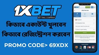 1xbet  1xbet account kivabe khulbo  1xbet খোলার নিয়ম  how to create 1xbet account [upl. by Hayidan]