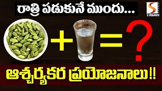 Health benefits of cardamom Elaichi With Warm Water II Ultimate Benefits of Cardamon in Telugu [upl. by Oralia]