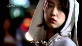 Heartstrings OSTTo Love MePark Shin HyeArabic Sub [upl. by Atikim37]