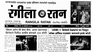 Rangila ratan paper matka 07 Octomber 2024  rangila ratan paper [upl. by Divine]