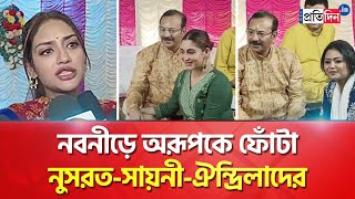 Bhai Phonta 2023 Minister Aroop Biswas celebrates Bhaiphota at Nabaneer Tolly celebs take part [upl. by Soalokcin707]