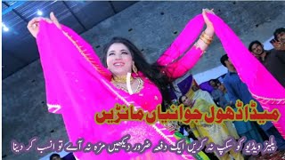 Meda Dhol Jawaniyan Many Mianwali JhumarAmeer NiaziNew andaz Live Show2024 [upl. by Neiv813]