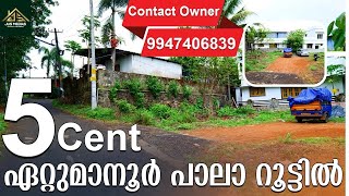 Plot Sale In Kottayam Ettumanoor  Contact Owner [upl. by Buchbinder883]