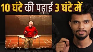 STUDY LESS STUDY SMART  कम लेकिन Quality पढ़ाई Marty Lobdell Speech Explained [upl. by Panthea865]