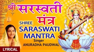 श्री सरस्वती मंत्र🙏Saraswati Mantra ANURADHA PAUDWALHindi English LyricsSaraswati BhajanHDVideo [upl. by Aihsekram]