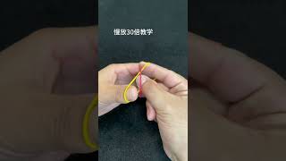 Teach you a trick rubber band visual penetration technique [upl. by Fischer]