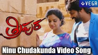 Tripura Movie  Ninu Chudakunda Manasu Video Song  Swathi Reddy  Naveen Chandra [upl. by Farrington]