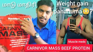 carnivor mass gainer protein powder review in tamil💯👌🏻carnivor mass beef proteinsupplements gym [upl. by Jacinthe]